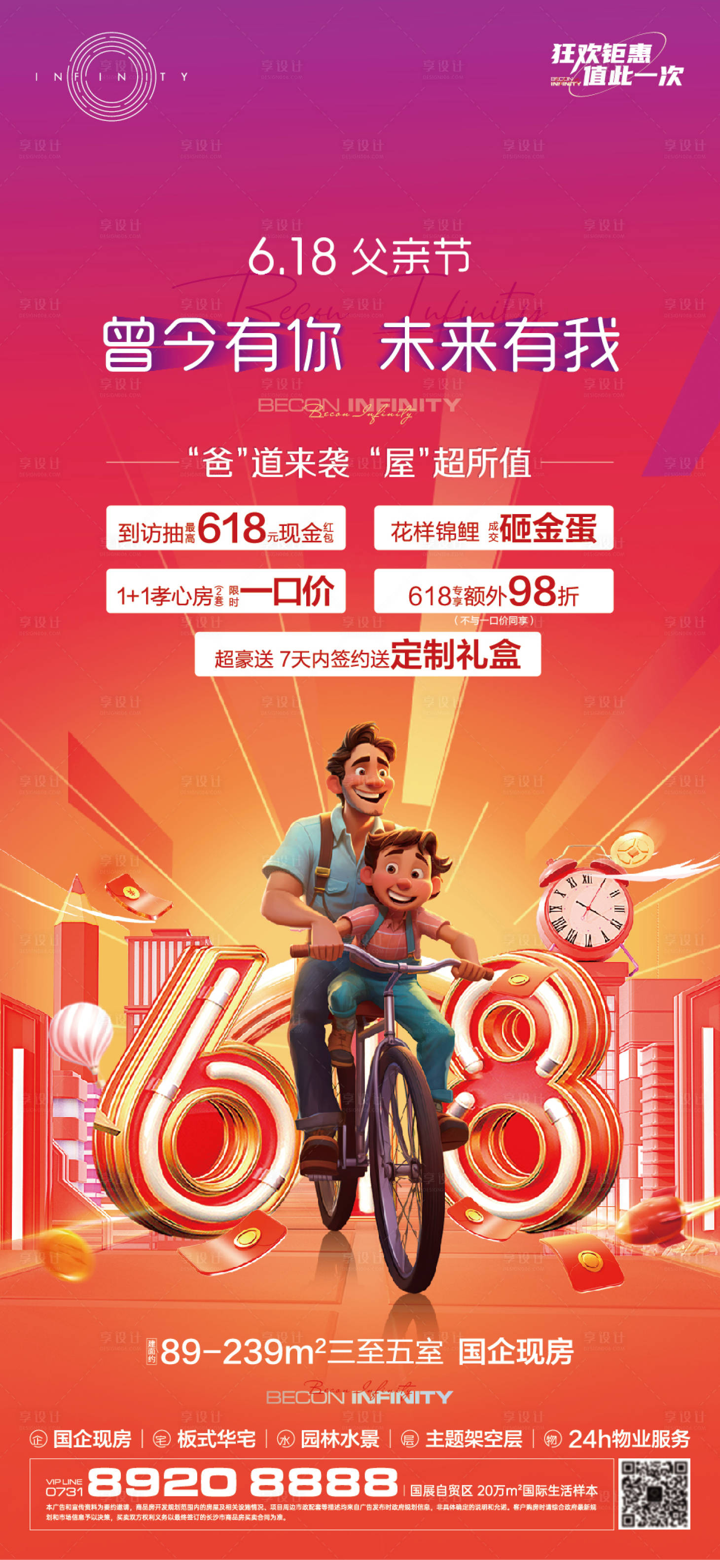 源文件下载【618父亲节插画】编号：90860017401278941