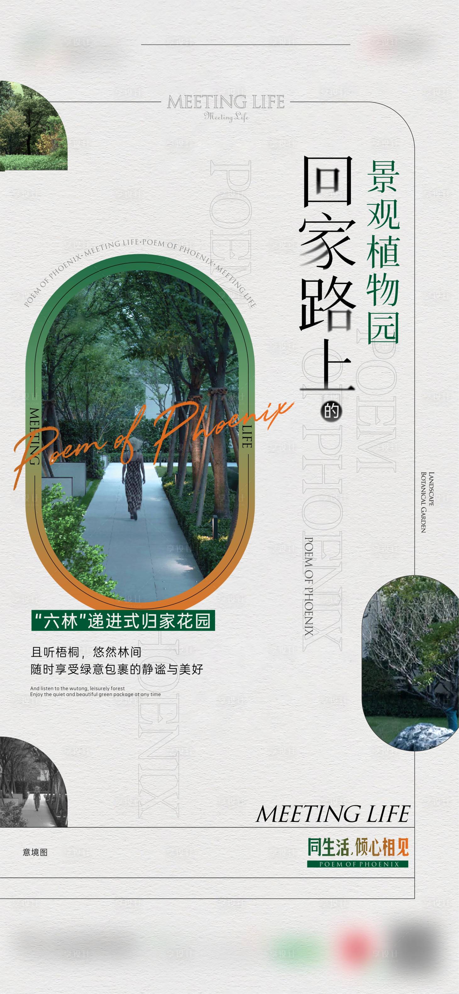 源文件下載【地產園林微信稿】編號：73230017182222001