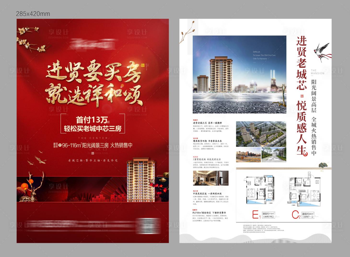 源文件下载【新年返乡特价DM】编号：38810017652565329