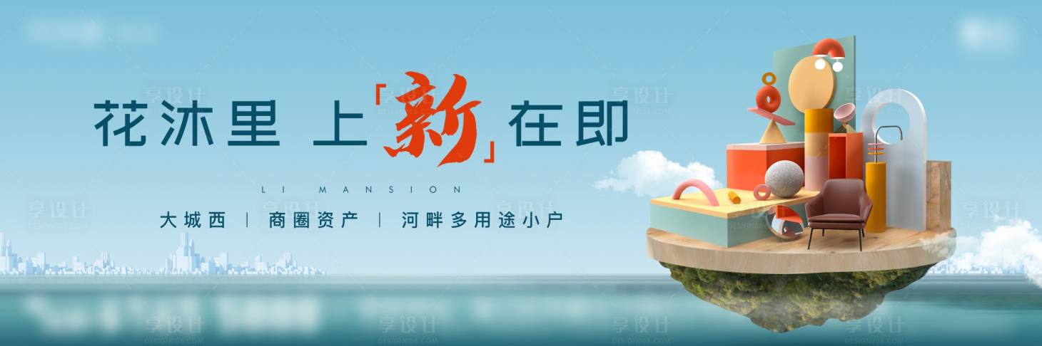 源文件下载【享设计】搜索编号：97450017287173299【地产高端健康阶段主画面】