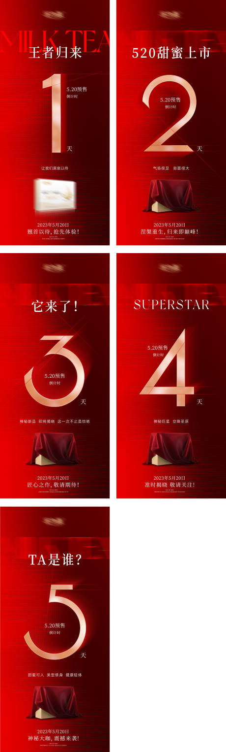 源文件下载【医美倒计时系列海报】编号：71310017088861709
