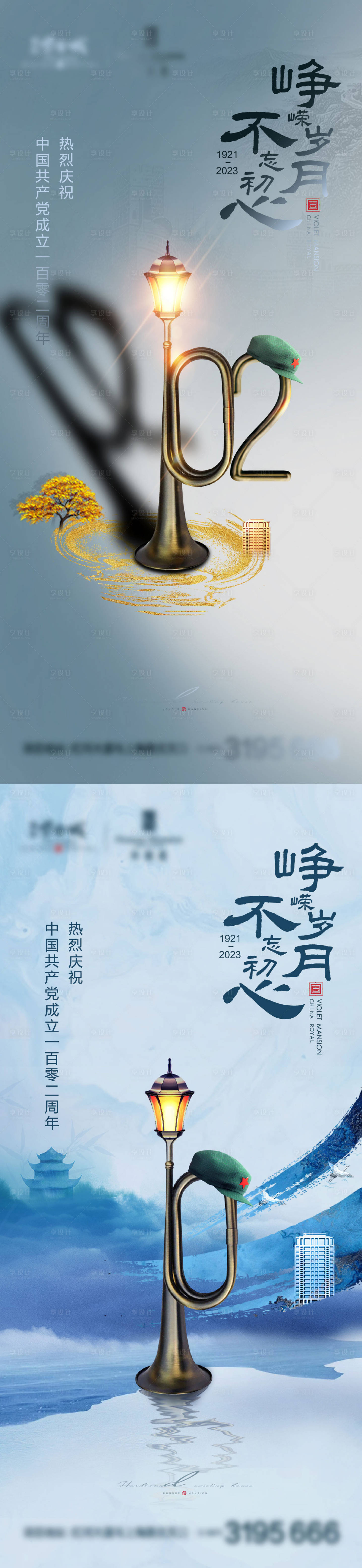 源文件下载【享设计】搜索编号：81360017557627468【建党节节日移动端海报】