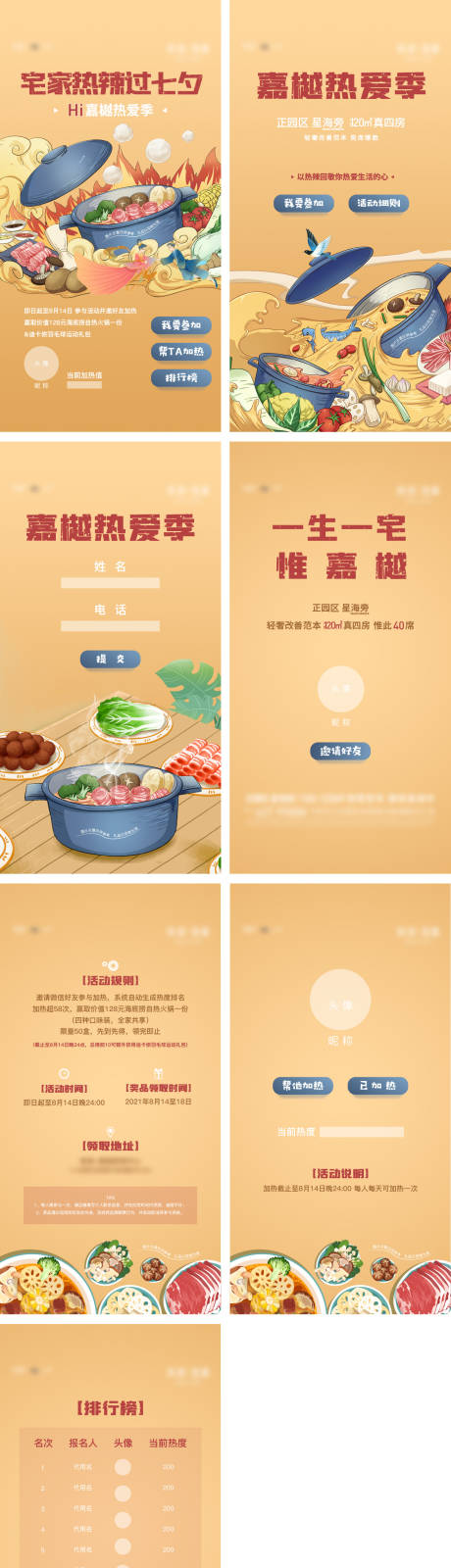 源文件下载【火锅H5小程序】编号：17130017707552856