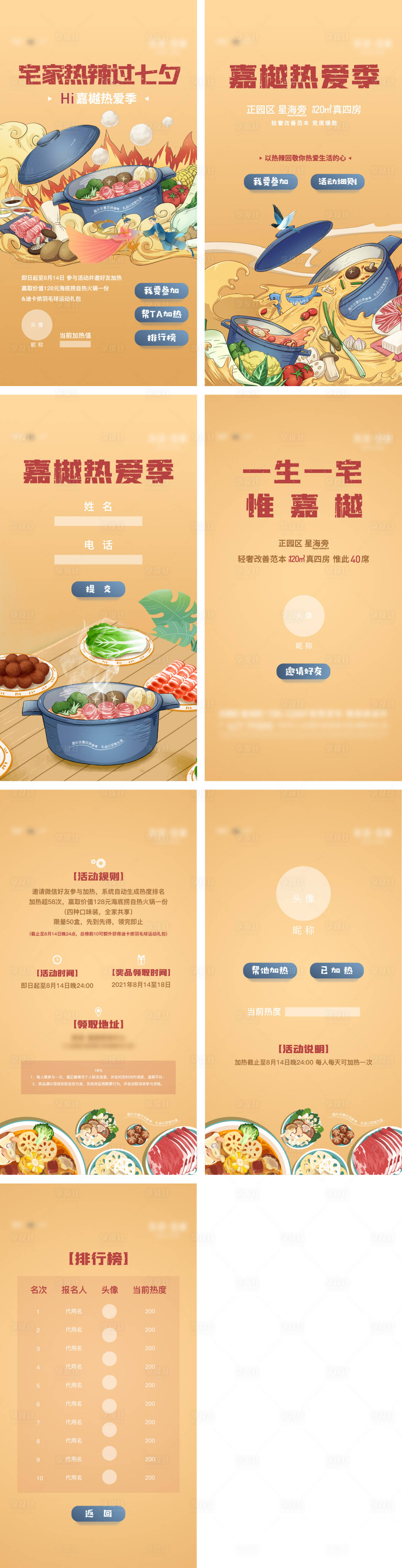 源文件下载【火锅H5小程序】编号：17130017707552856