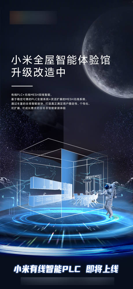 源文件下载【智能家居】编号：54920017710318548