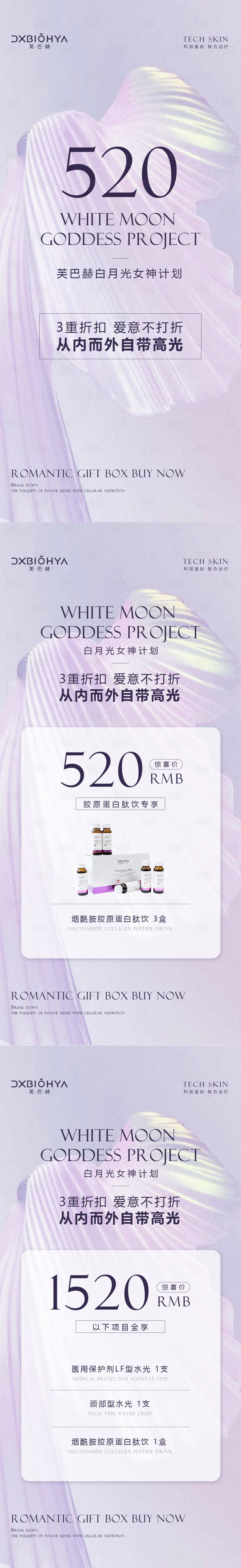 源文件下載【享設計】搜索編號：56380017127187324【美容院520活動海報】