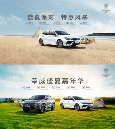 源文件下載【享設計】搜索編號：57400017615031892【汽車盛夏活動背景板】