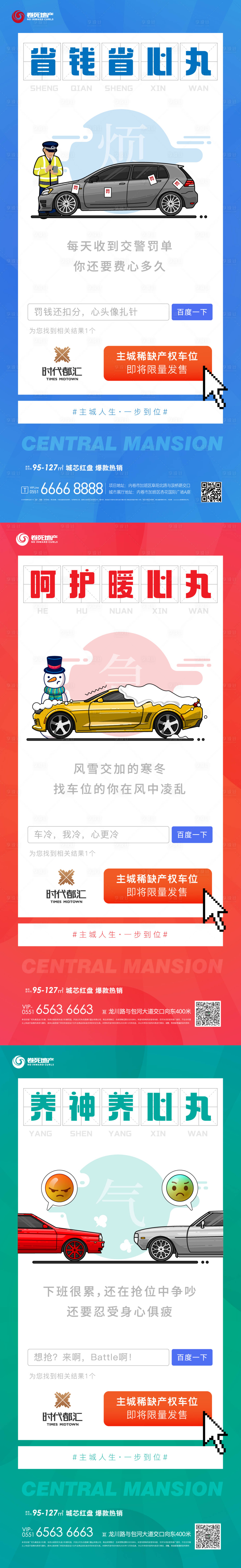 源文件下载【车位痛点趣味价值稿】编号：99060017162067936