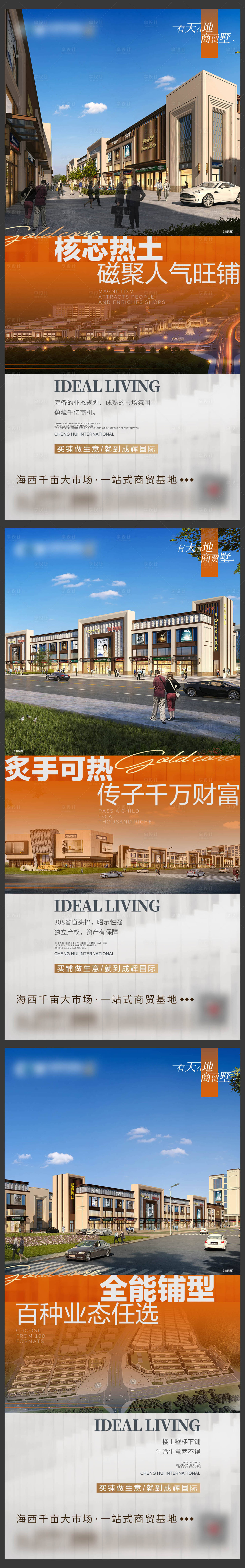 源文件下载【享设计】搜索编号：12020017452202020【地产渐变橙系列价值】