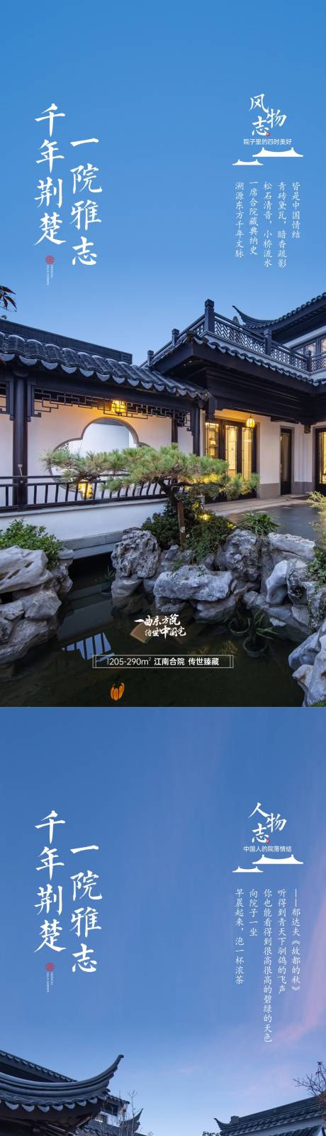 源文件下载【中式价值点海报】编号：74630017088852028