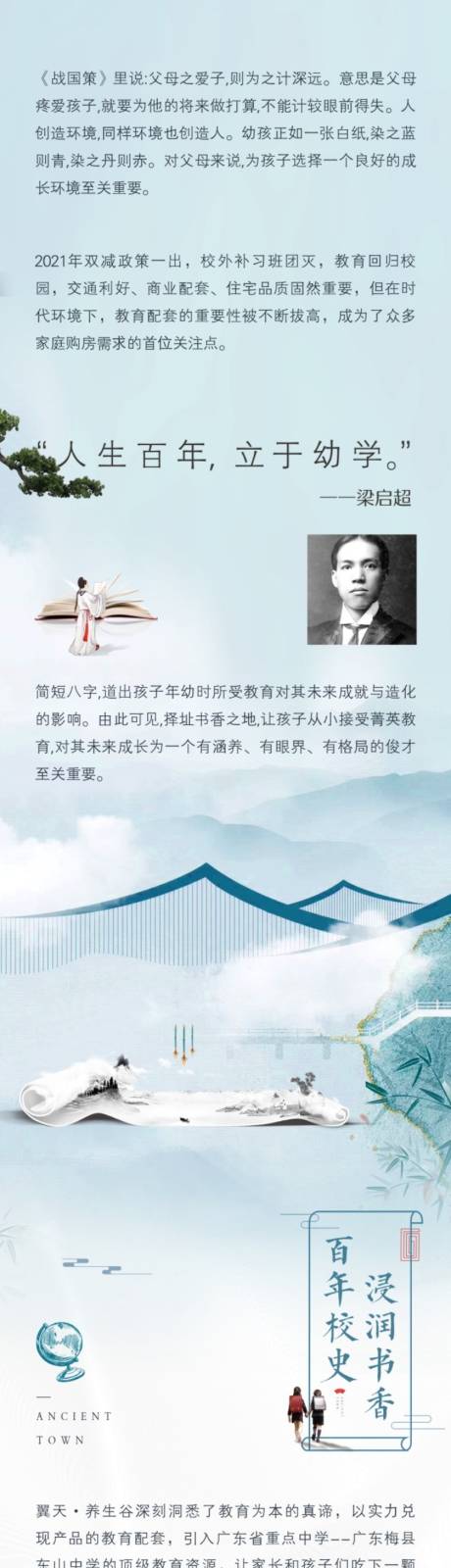 源文件下載【中式學(xué)區(qū)長圖】編號：41860017471919631