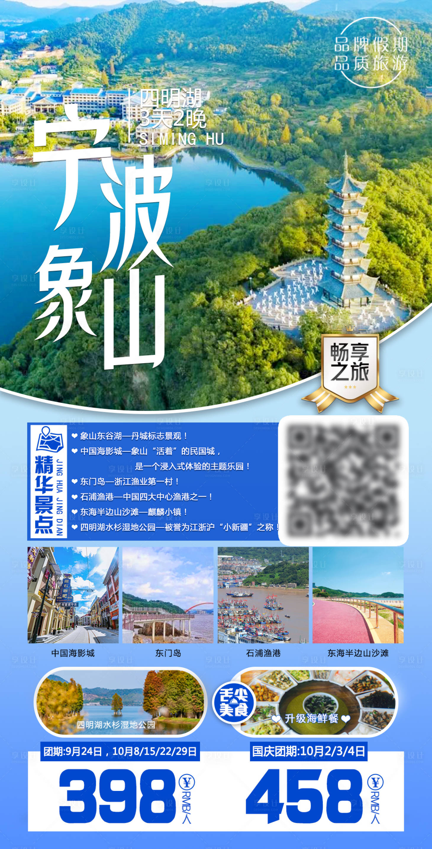 源文件下载【宁波象山】编号：70670017407646043