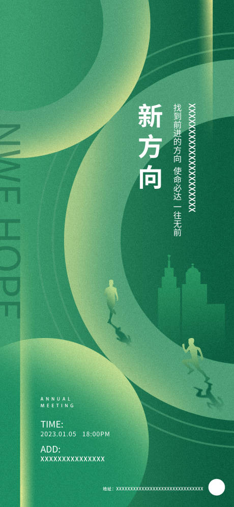 源文件下載【地產邀請函海報】編號：68760017317066094
