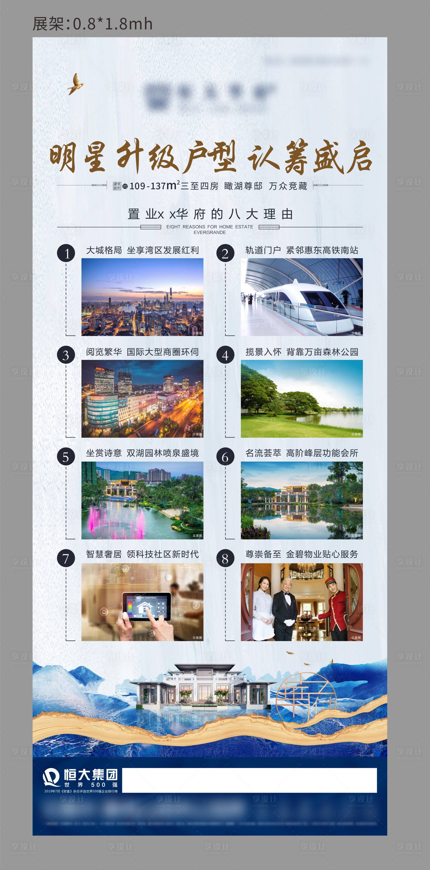 源文件下載【享設(shè)計(jì)】搜索編號(hào)：59660017380029464【認(rèn)籌畫面海報(bào)展架】