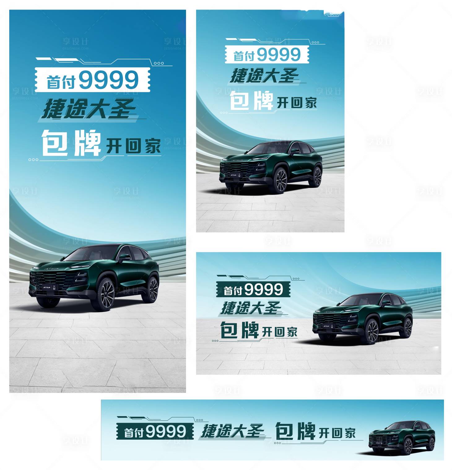 源文件下载【汽车宣传活动展板】编号：91410017122777603