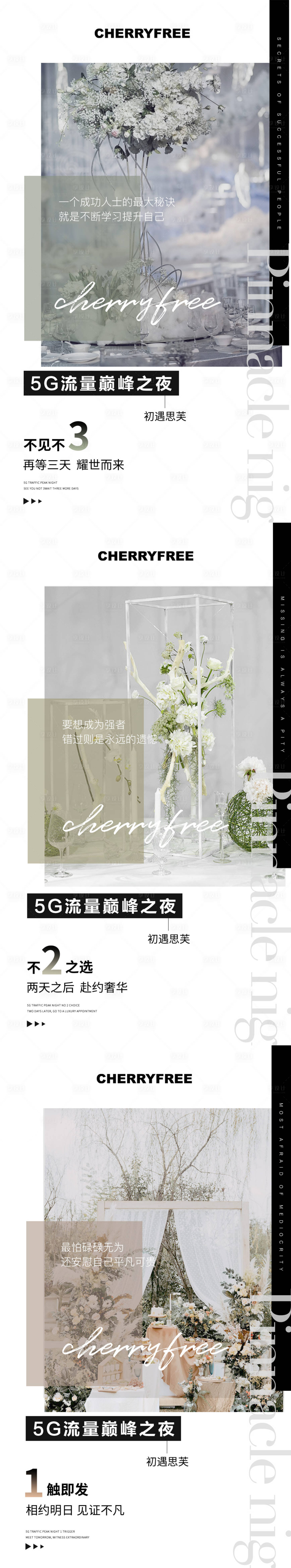 源文件下載【微商文字招商海報】編號：81600017523494846