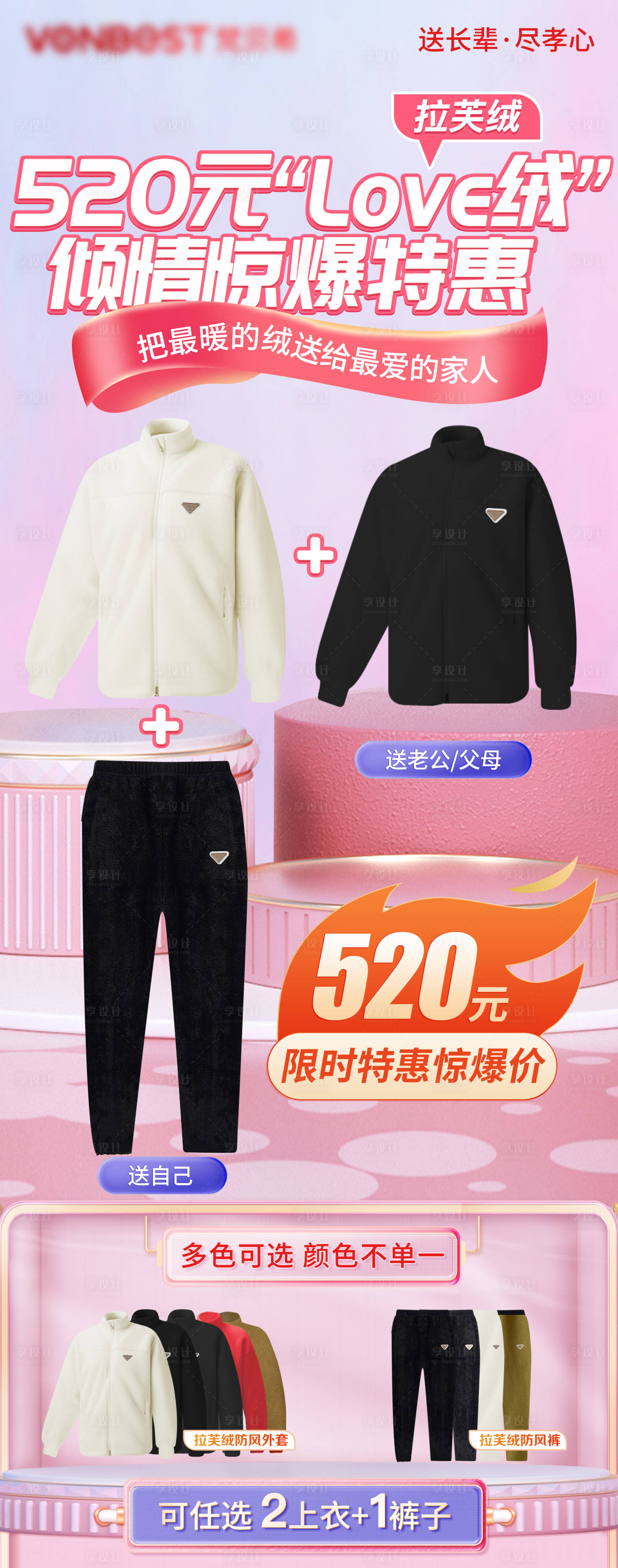 源文件下载【鞋服促销活动海报】编号：50180017402645484