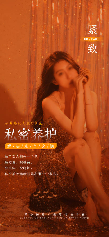 源文件下载【享设计】搜索编号：16670017203236381【私密早安图海报】