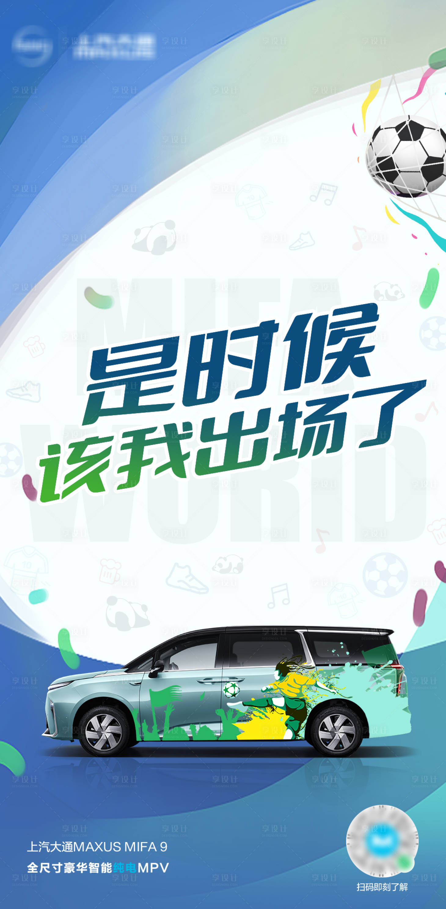 源文件下載【享設(shè)計(jì)】搜索編號(hào)：65800017080471537【汽車海報(bào)】