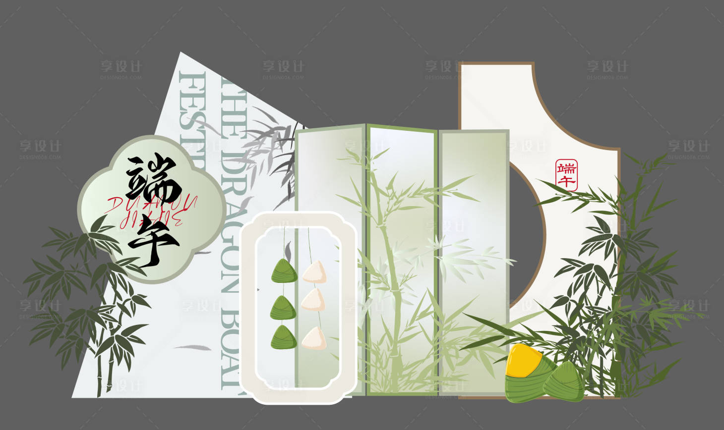 源文件下载【享设计】搜索编号：34690017292908628【端午节粽子美陈打卡置景】