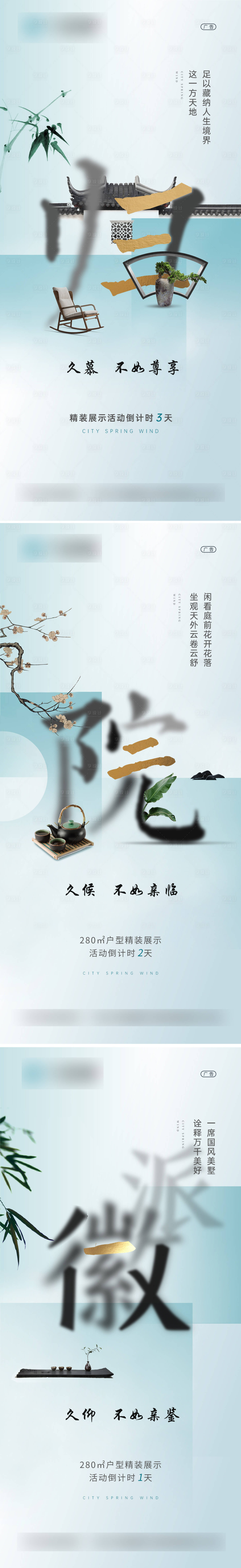 源文件下載【享設計】搜索編號：40260017628994807【中式水墨風倒計時海報】