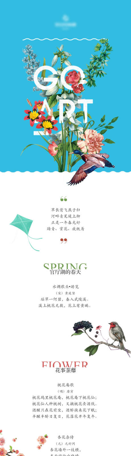 源文件下载【文旅地产价值点长图】编号：33310017652695656