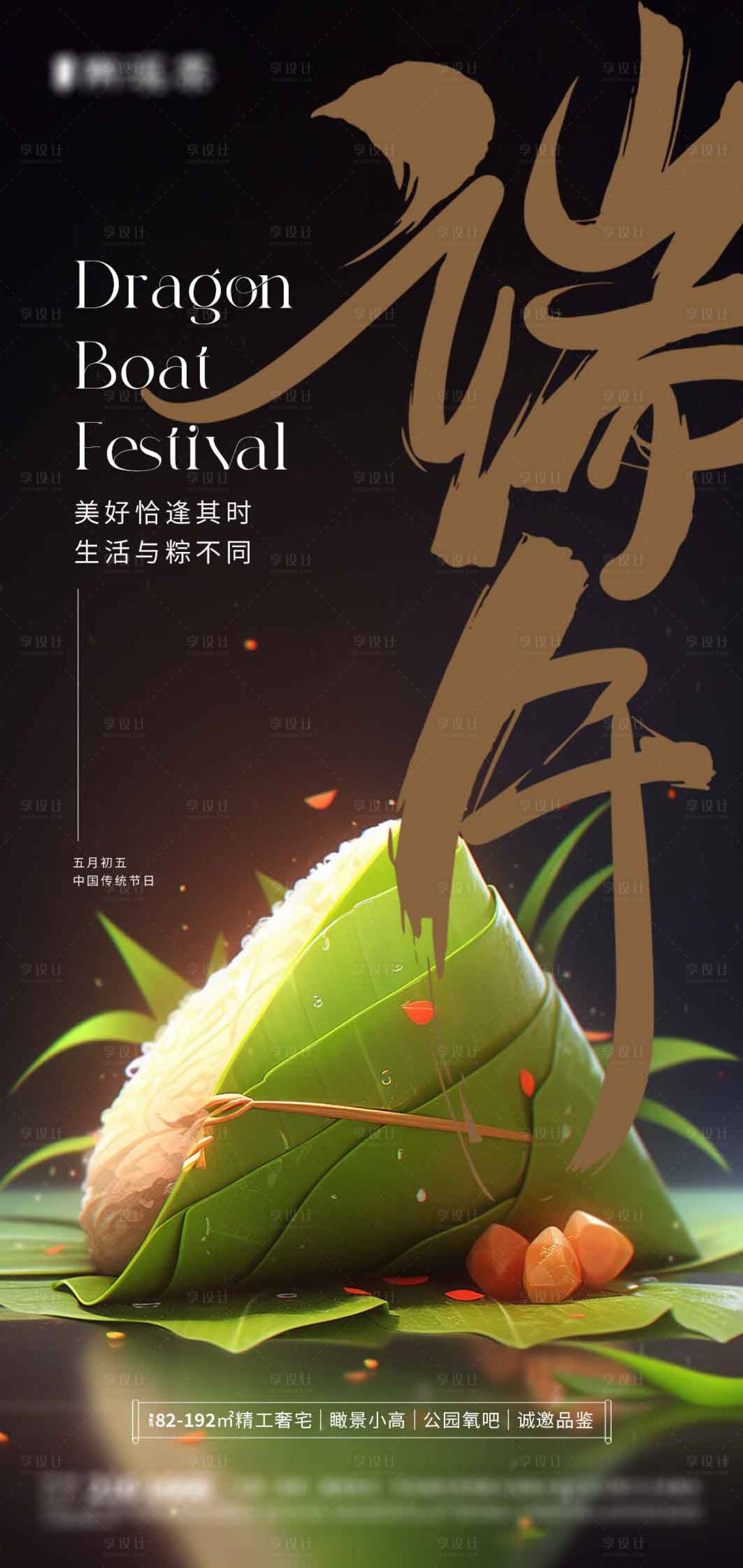 源文件下载【端午节】编号：45340017480362257
