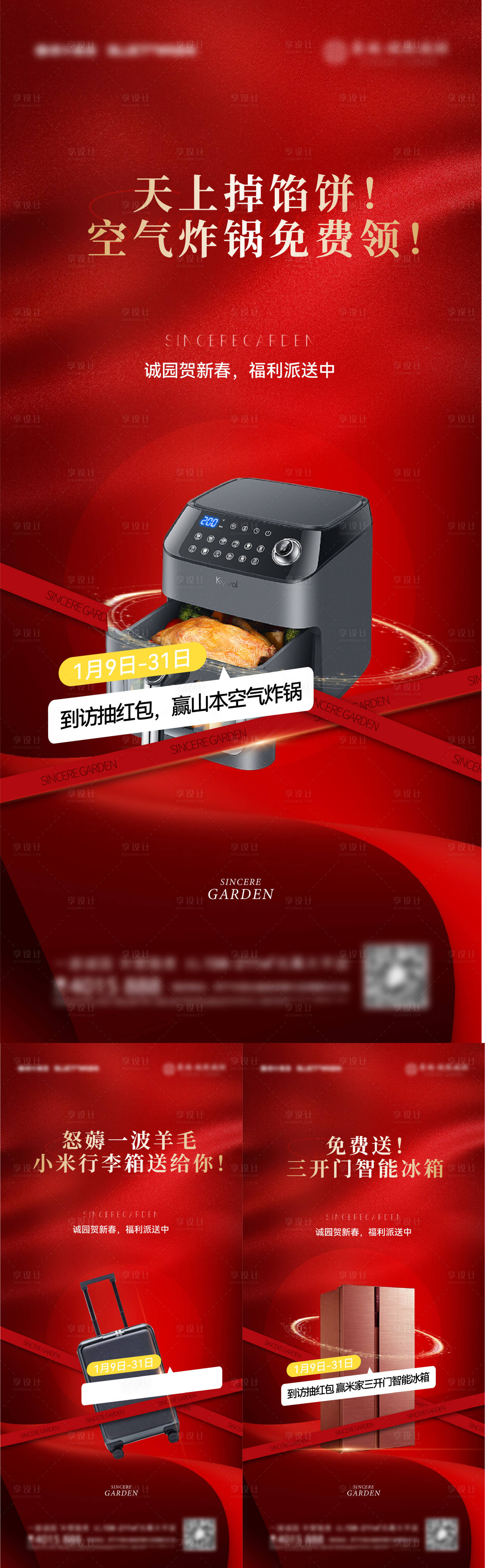 源文件下载【享设计】搜索编号：15220017639992855【送礼单图】
