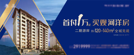 源文件下載【享設(shè)計】搜索編號：74910017345919711【地產(chǎn)視覺戶外主畫面】