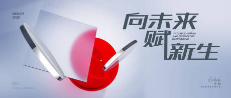 源文件下载【享设计】搜索编号：70420017081945770【企业会议主画面】