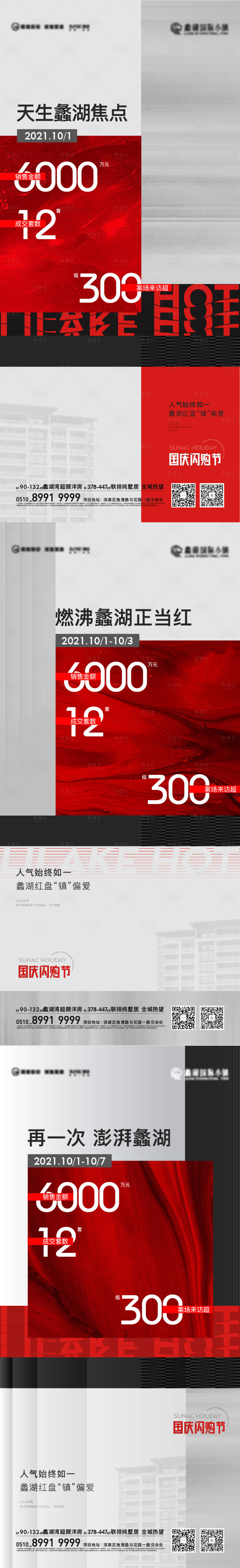 源文件下载【热销数据系列海报】编号：50840017150645206