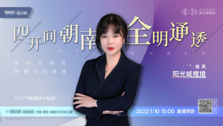 源文件下载【地产直播海报】编号：20230627165325415