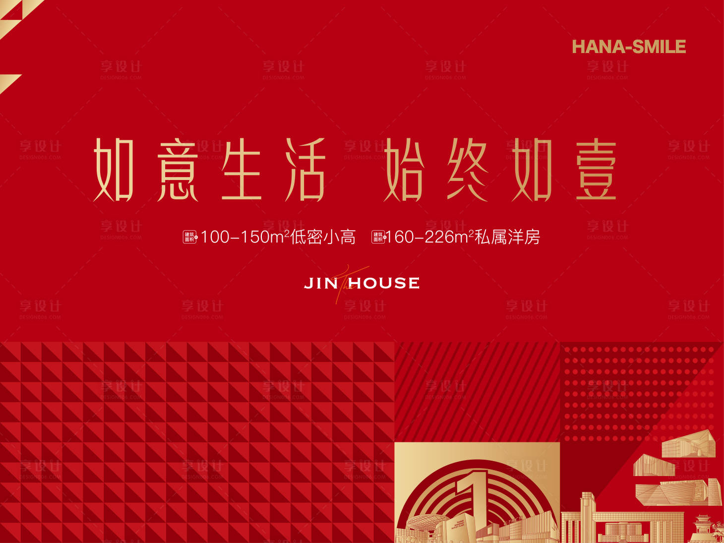 源文件下载【享设计】搜索编号：74290017121647468【地产1周年主画面】
