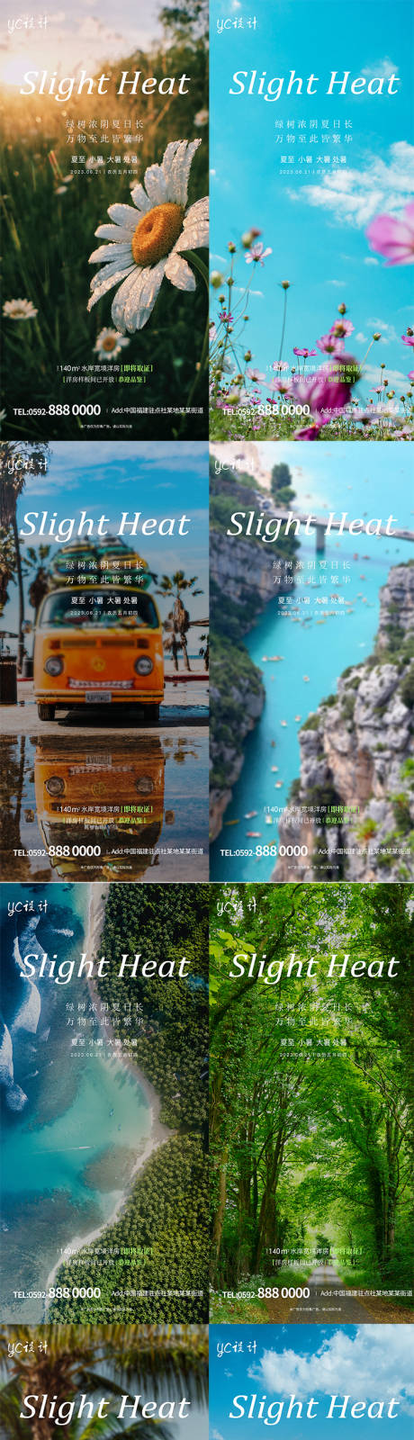 源文件下载【立夏小暑节气海报】编号：13780017492283075
