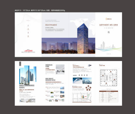 源文件下载【地产写字楼四折页】编号：84730017638002066