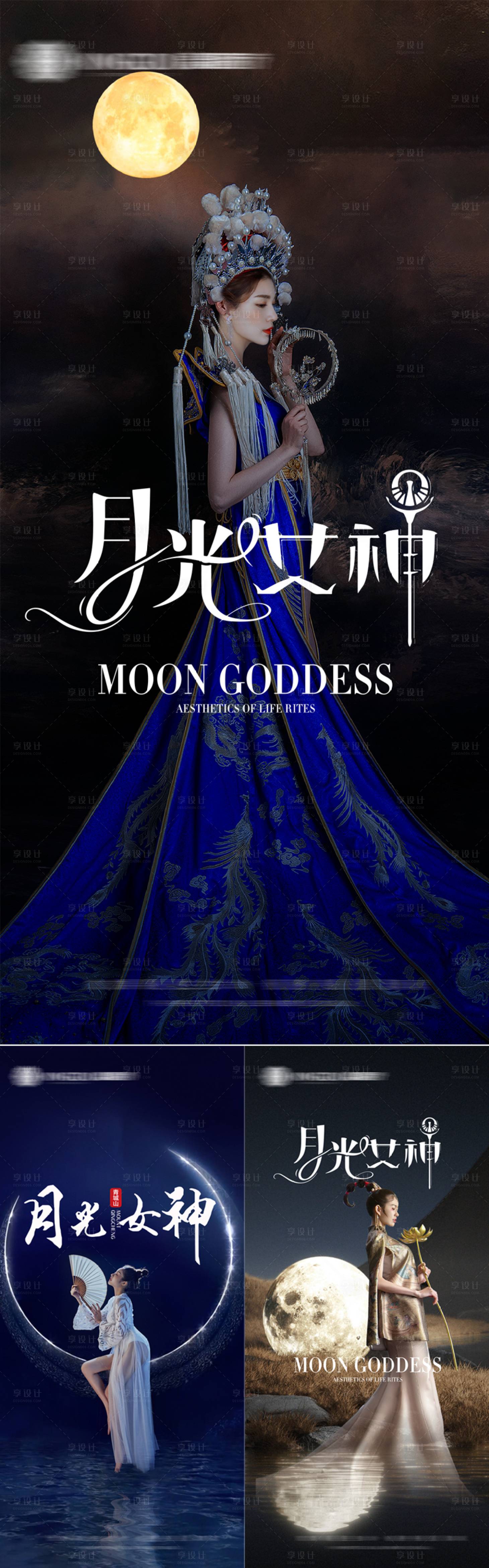 源文件下载【享设计】搜索编号：86950017475825326【医美美女模特月光女神】