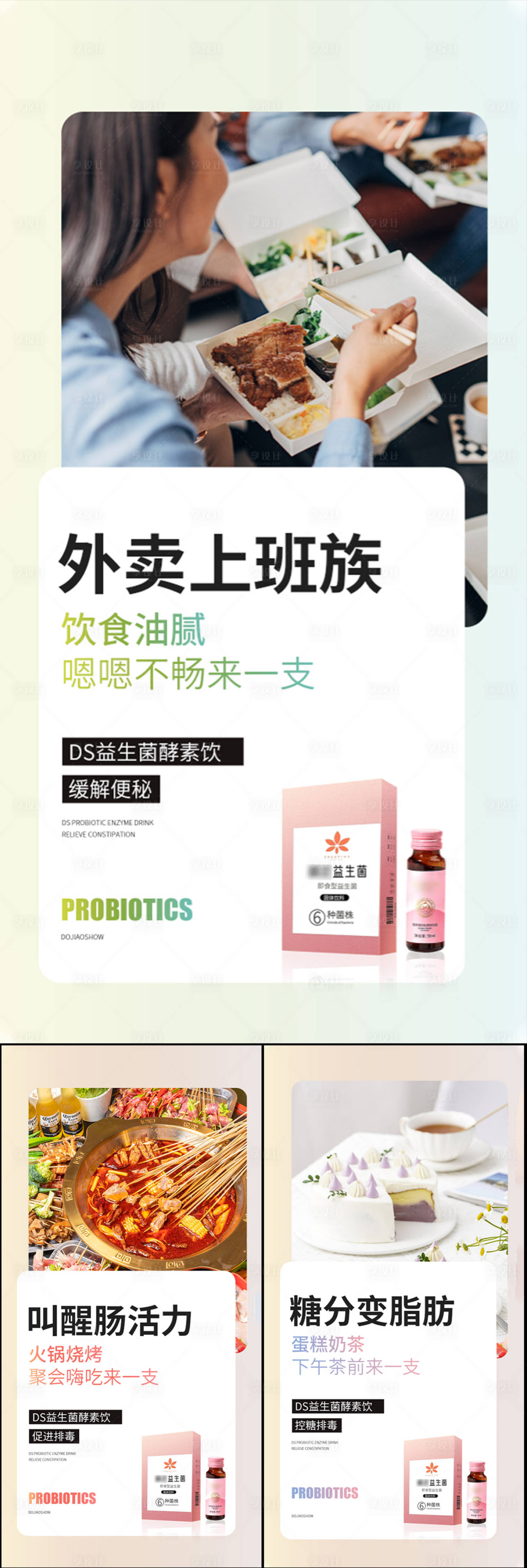 源文件下载【益生菌酵素海报】编号：86550017081379494