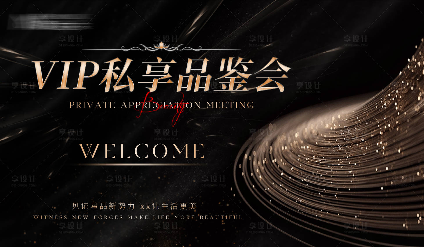 源文件下載【享設計】搜索編號：92260017547448699【醫美活動主kv】