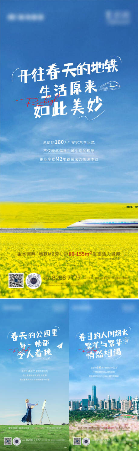 源文件下载【春天夏天价值点海报】编号：97160017398498402