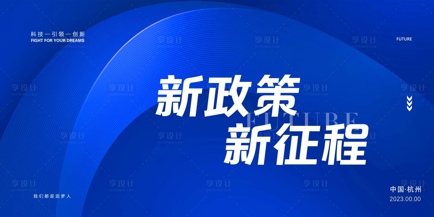 源文件下載【享設計】搜索編號：54250017302279233【會議征程桁架】
