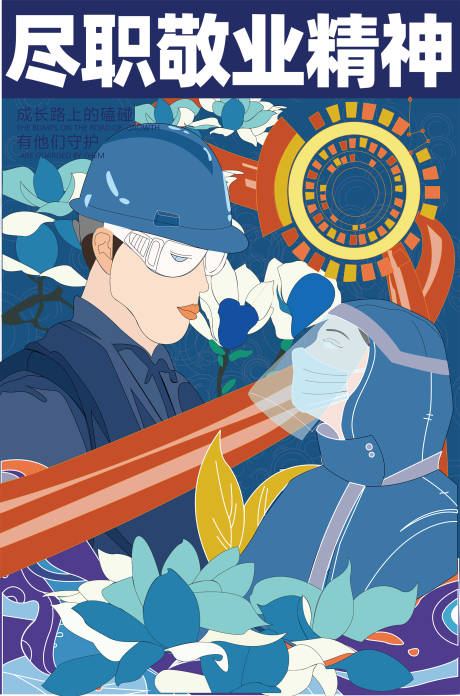 源文件下载【插画 】编号：16430017286809003