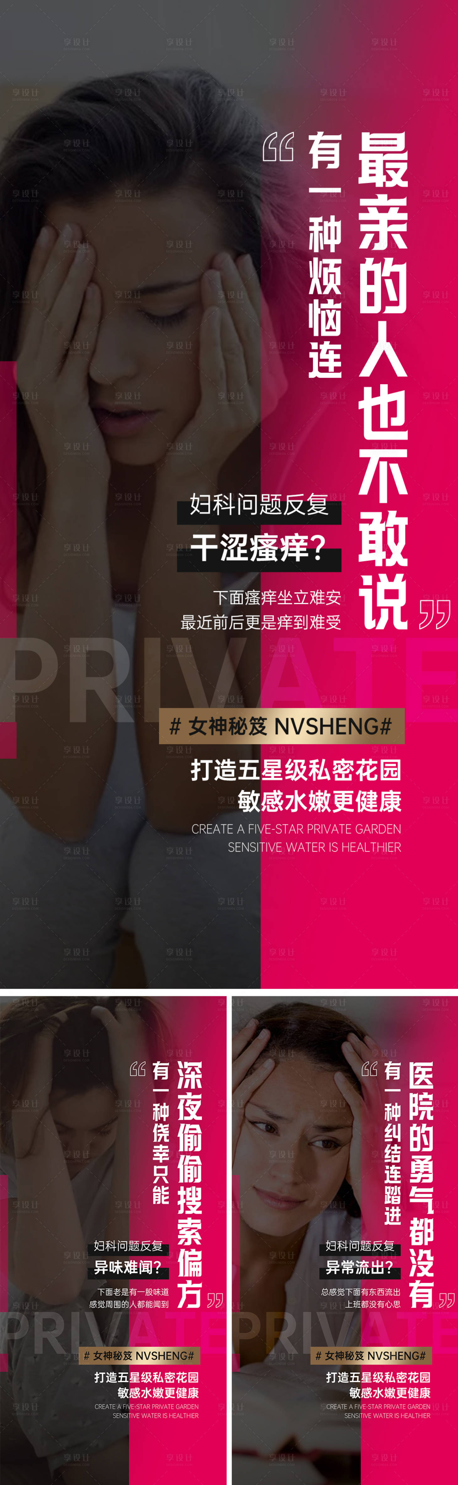 源文件下载【私密痛点烦恼】编号：62610017359668199
