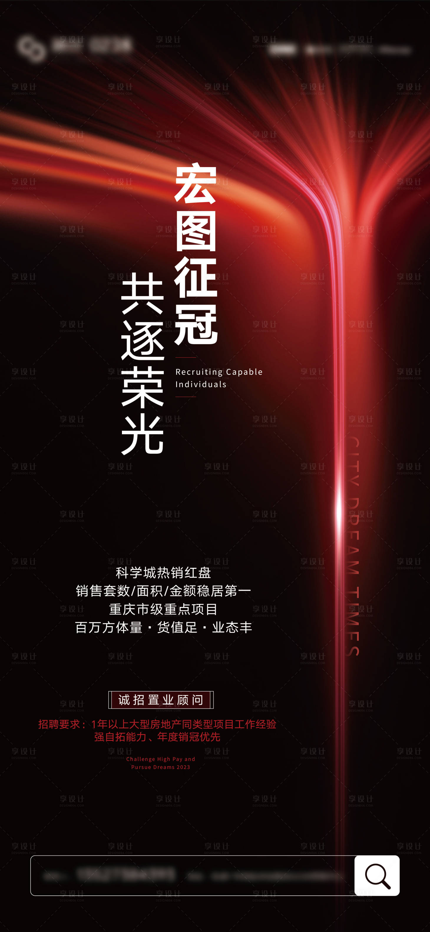 源文件下载【招聘】编号：35350017430133080