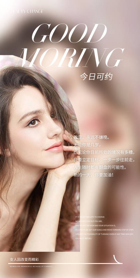 源文件下载【美业医美海报】编号：16480017662275925