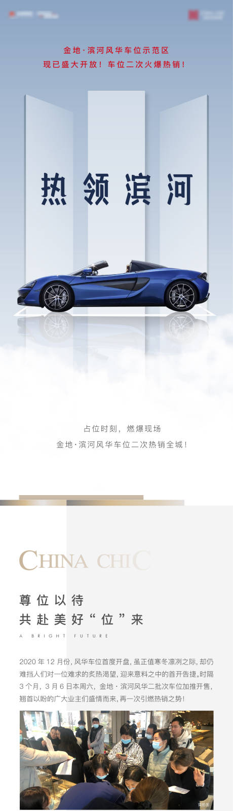 源文件下載【地產(chǎn)車位示范區(qū)長(zhǎng)圖】編號(hào)：51660017434903648