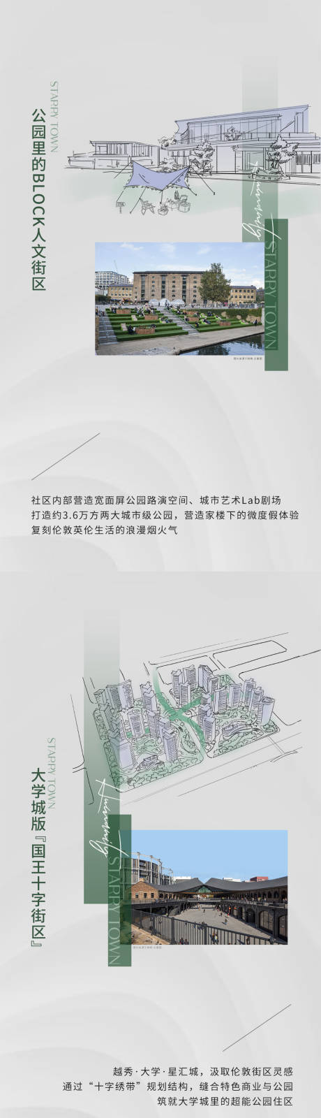 源文件下載【地產配套價值點系列海報】編號：21870017566343767