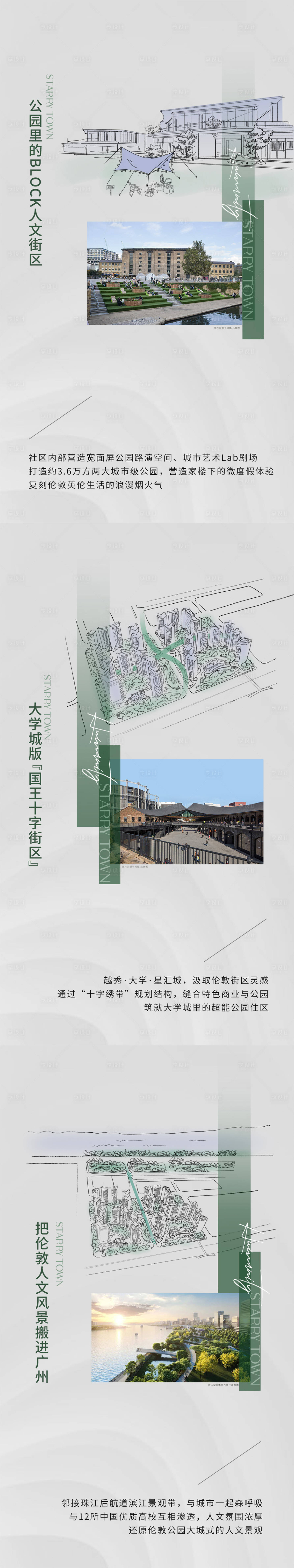 源文件下載【地產(chǎn)配套價值點系列海報】編號：21870017566343767