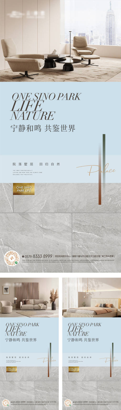 源文件下载【享设计】搜索编号：21820017536259058【精装样板间价值海报】