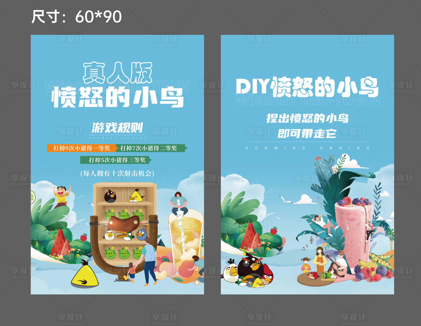 源文件下載【憤怒的小鳥(niǎo)活動(dòng)板】編號(hào)：75320017512455810