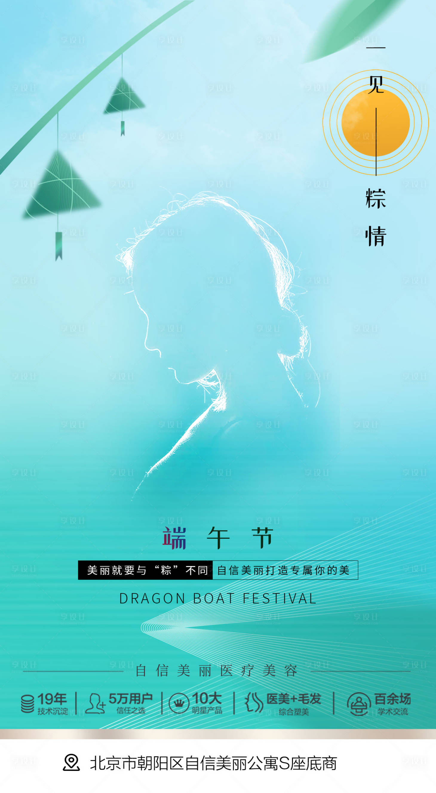 源文件下载【端午节海报】编号：49400017405159414